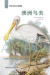 澳洲鸟类