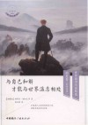 世界微型小说精选  洞见卷  译趣坊  第4辑  与自己和解  才能与世界温柔相处  中英双语