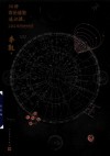 36讲资治通鉴通识课  1362年历史时空