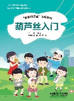 葫芦丝入门