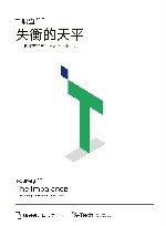 T调查2017  失衡的天平  科技产品与中国人的日常生活
