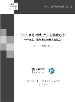 “人工智能+制造”产业发展研究报告  概念、趋势与互联网赋能机会
