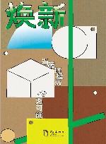 焕新  当循环经济成为可能