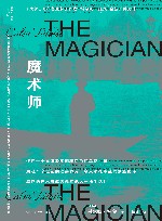魔术师