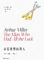 吉星高照的男人