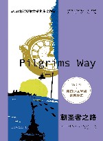 朝圣者之路