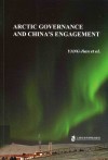 北极治理与中国参与  英文版