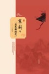 京剧与“后大师时代”