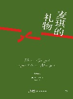 文库经典  麦琪的礼物 电子书封面