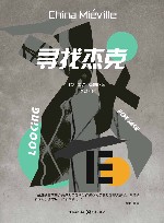寻找杰克