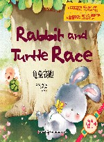 龟兔赛跑
