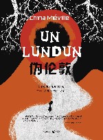 伪伦敦