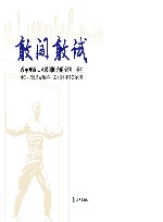 敢闯敢试  改革开放以来深圳创造的全国“率先”