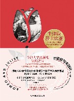 牛津版莎士比亚  罗密欧与朱丽叶 封面
