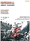 地理即命运  英国与世界，10000年的历史