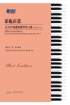 莱施霍恩33首中级钢琴练习曲  Opp.169-171