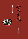 修水贡砚封面