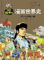 两宋和元的兴衰