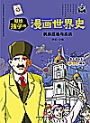 民族压迫与反抗封面