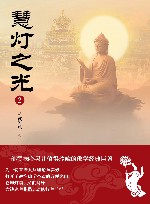 慧灯之光  2