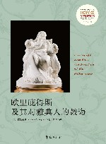 欧里庇得斯及其对雅典人的教诲