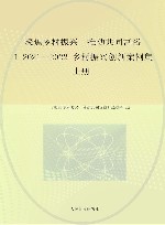 聚焦乡村振兴  推动共同富裕  2021-2022乡村振兴创新案例集  上