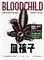 血孩子 封面