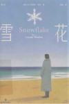雪花 封面