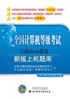 全国计算机等级考试上机题库  二级Java语言 2010年9月考试专用  新版