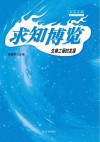 生物工程的发展封面