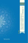 从“调查报告”到“民族志”的范式转变  以云南民族研究文本的书写为例