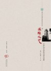 东陆之光  云南大学生命科学研究进展