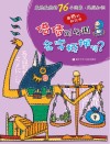 最热的知识书  最热最热的76个国家?风俗知识  借债可以用名字抵押吗？