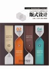 版式设计