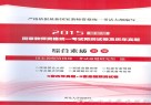 2015年国家教师资格统一考试与测试卷及历年真题  综合素质  中学