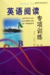 英语阅读专项训练