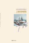 当代实力派中青年水彩画家丛书  丁毅水彩画精选