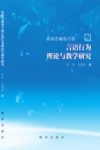 语用学视角下的言语行为理论与教学研究
