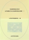 污染源现场执法实训  山东省重点行业污染源现场执法观摩