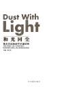 和光同尘u3000衡水首届油画学术邀请展