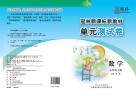 冠林新课标新教材单元测试卷u3000数学u3000三年级  上