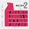 速写工具书  2