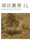 河北美苑