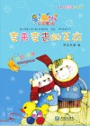 变来变去的毛衣封面