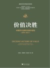 价值决胜  中国茶叶品牌价值成长报告  2007