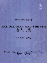 老人与海