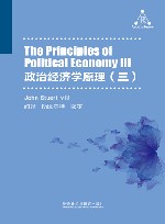 政治经济学原理  3