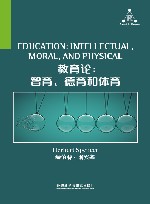教育论