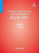 论生成与消亡
