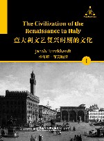 意大利文艺复兴时期的文化  上